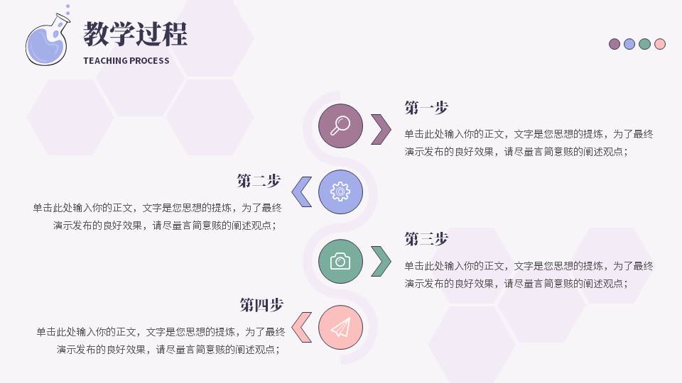 教育课件 (63).pptx